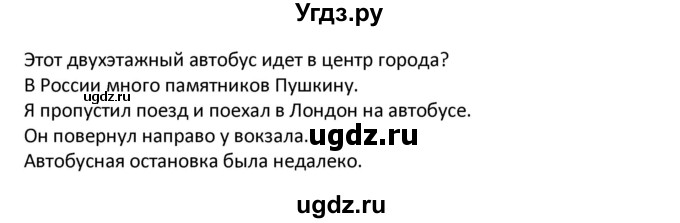 ГДЗ (Решебник) по английскому языку 7 класс (рабочая тетрадь новый курс (3-ий год обучения)) Афанасьева О.В. / часть 1. страница-№ / 41(продолжение 2)