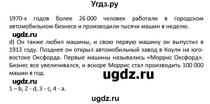 ГДЗ (Решебник) по английскому языку 7 класс (рабочая тетрадь новый курс (3-ий год обучения)) Афанасьева О.В. / часть 1. страница-№ / 43(продолжение 3)