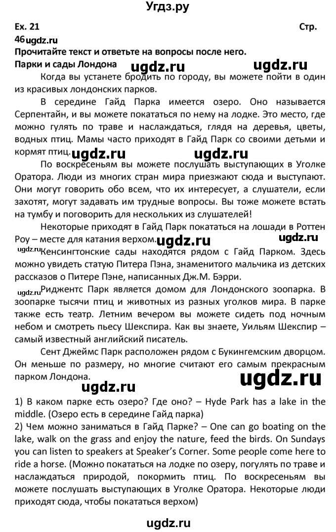 ГДЗ (Решебник) по английскому языку 7 класс (рабочая тетрадь новый курс (3-ий год обучения)) Афанасьева О.В. / часть 1. страница-№ / 46