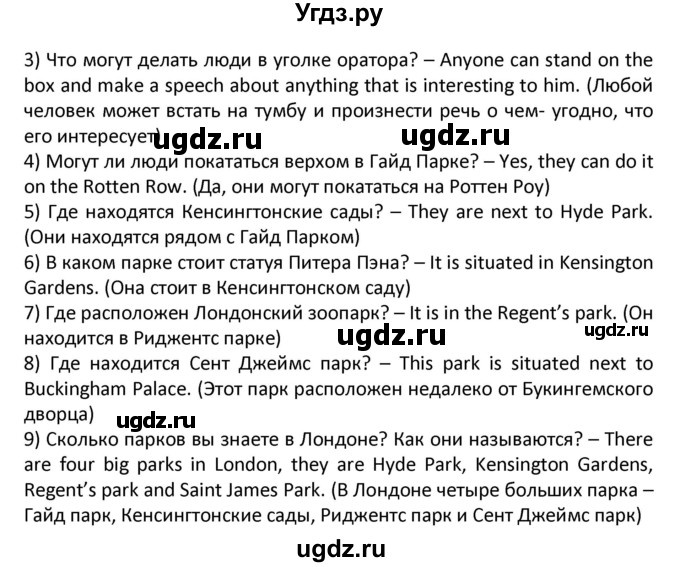 ГДЗ (Решебник) по английскому языку 7 класс (рабочая тетрадь новый курс (3-ий год обучения)) Афанасьева О.В. / часть 1. страница-№ / 46(продолжение 2)