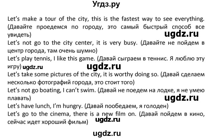 ГДЗ (Решебник) по английскому языку 7 класс (рабочая тетрадь новый курс (3-ий год обучения)) Афанасьева О.В. / часть 1. страница-№ / 52(продолжение 2)