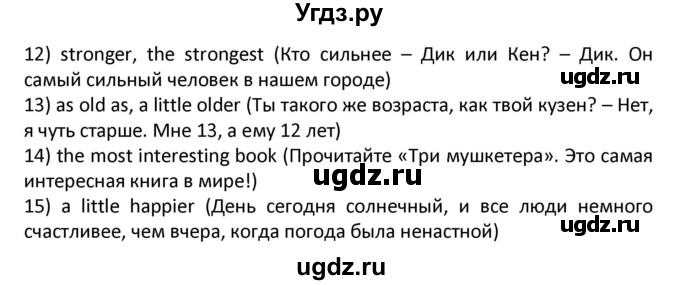 ГДЗ (Решебник) по английскому языку 7 класс (рабочая тетрадь новый курс (3-ий год обучения)) Афанасьева О.В. / часть 1. страница-№ / 57(продолжение 2)