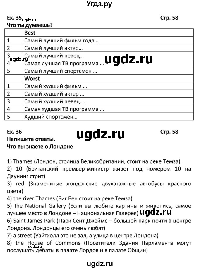 ГДЗ (Решебник) по английскому языку 7 класс (рабочая тетрадь новый курс (3-ий год обучения)) Афанасьева О.В. / часть 1. страница-№ / 58