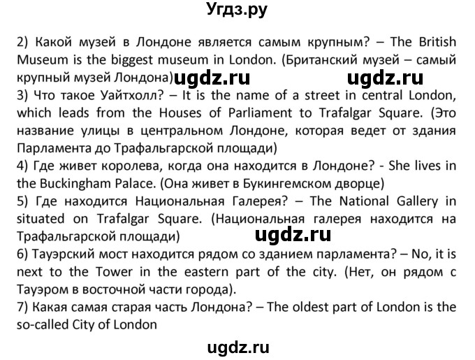 ГДЗ (Решебник) по английскому языку 7 класс (рабочая тетрадь новый курс (3-ий год обучения)) Афанасьева О.В. / часть 1. страница-№ / 63(продолжение 2)