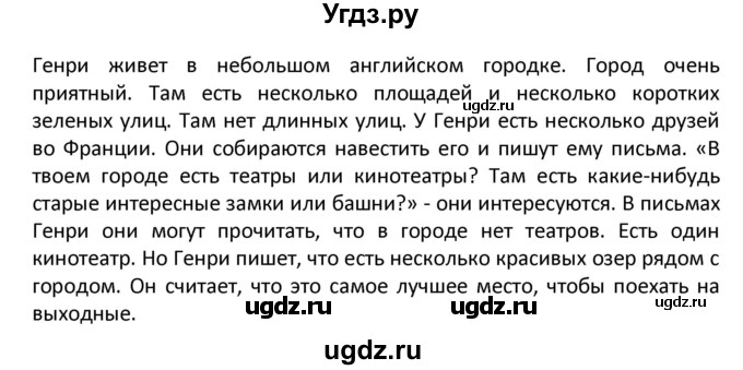 ГДЗ (Решебник) по английскому языку 7 класс (рабочая тетрадь новый курс (3-ий год обучения)) Афанасьева О.В. / часть 1. страница-№ / 65(продолжение 2)