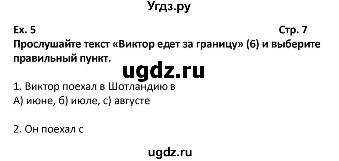 ГДЗ (Решебник) по английскому языку 7 класс (рабочая тетрадь новый курс (3-ий год обучения)) Афанасьева О.В. / часть 1. страница-№ / 7