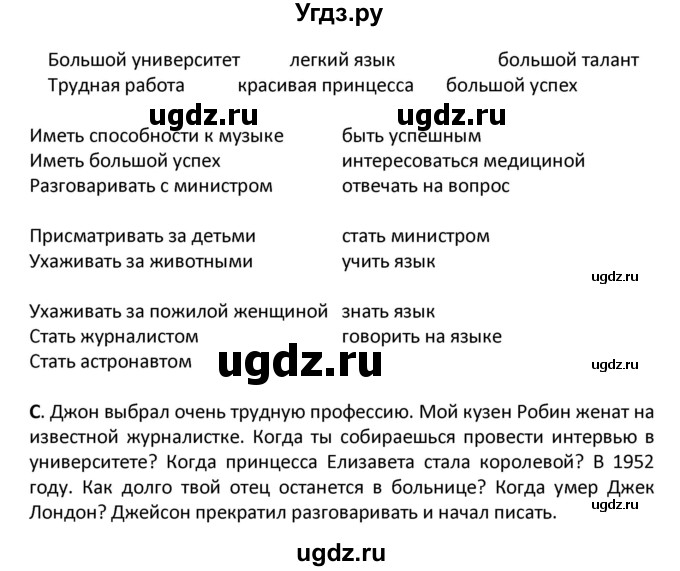 ГДЗ (Решебник) по английскому языку 7 класс (рабочая тетрадь новый курс (3-ий год обучения)) Афанасьева О.В. / часть 1. страница-№ / 73(продолжение 2)