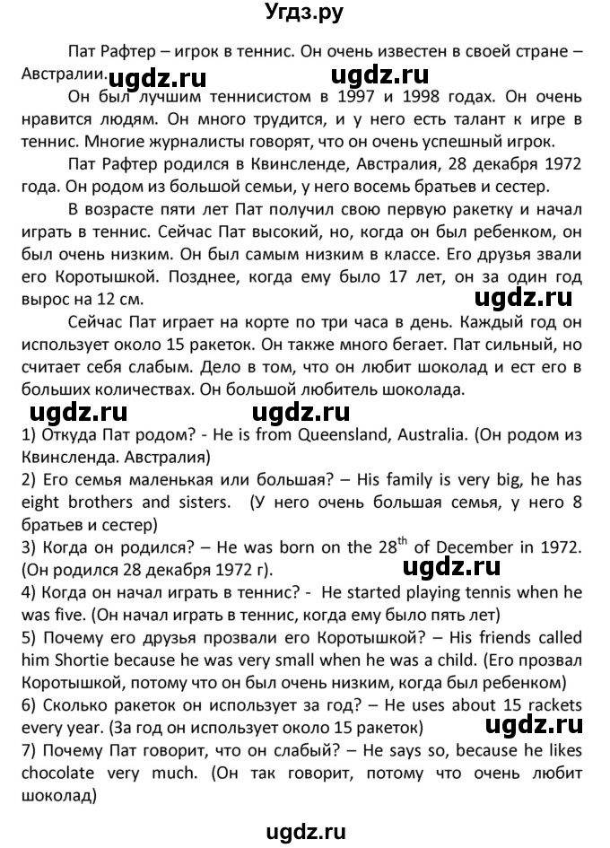 ГДЗ (Решебник) по английскому языку 7 класс (рабочая тетрадь новый курс (3-ий год обучения)) Афанасьева О.В. / часть 1. страница-№ / 77(продолжение 2)