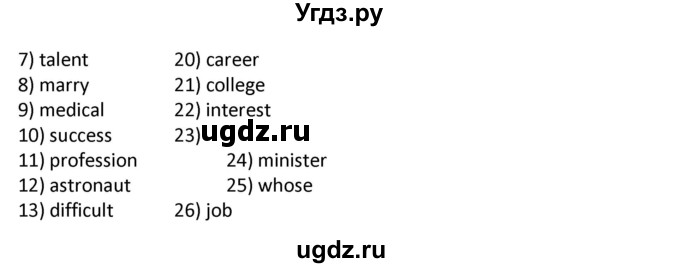 ГДЗ (Решебник) по английскому языку 7 класс (рабочая тетрадь новый курс (3-ий год обучения)) Афанасьева О.В. / часть 1. страница-№ / 80(продолжение 2)