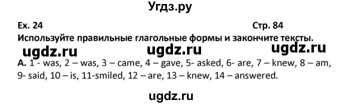 ГДЗ (Решебник) по английскому языку 7 класс (рабочая тетрадь новый курс (3-ий год обучения)) Афанасьева О.В. / часть 1. страница-№ / 84