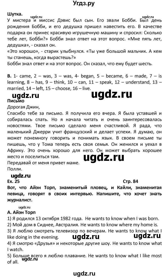 ГДЗ (Решебник) по английскому языку 7 класс (рабочая тетрадь новый курс (3-ий год обучения)) Афанасьева О.В. / часть 1. страница-№ / 84(продолжение 2)