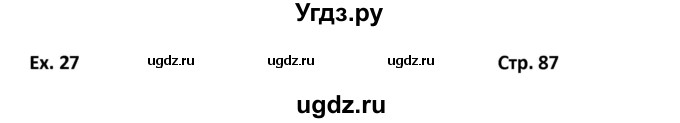 ГДЗ (Решебник) по английскому языку 7 класс (рабочая тетрадь новый курс (3-ий год обучения)) Афанасьева О.В. / часть 1. страница-№ / 87