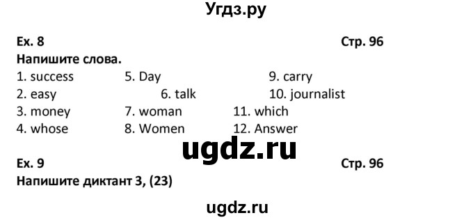 ГДЗ (Решебник) по английскому языку 7 класс (рабочая тетрадь новый курс (3-ий год обучения)) Афанасьева О.В. / часть 1. страница-№ / 96(продолжение 2)