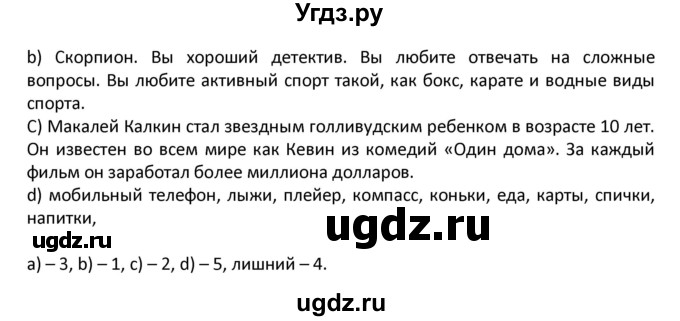 ГДЗ (Решебник) по английскому языку 7 класс (рабочая тетрадь новый курс (3-ий год обучения)) Афанасьева О.В. / часть 2. страница-№ / 10(продолжение 2)