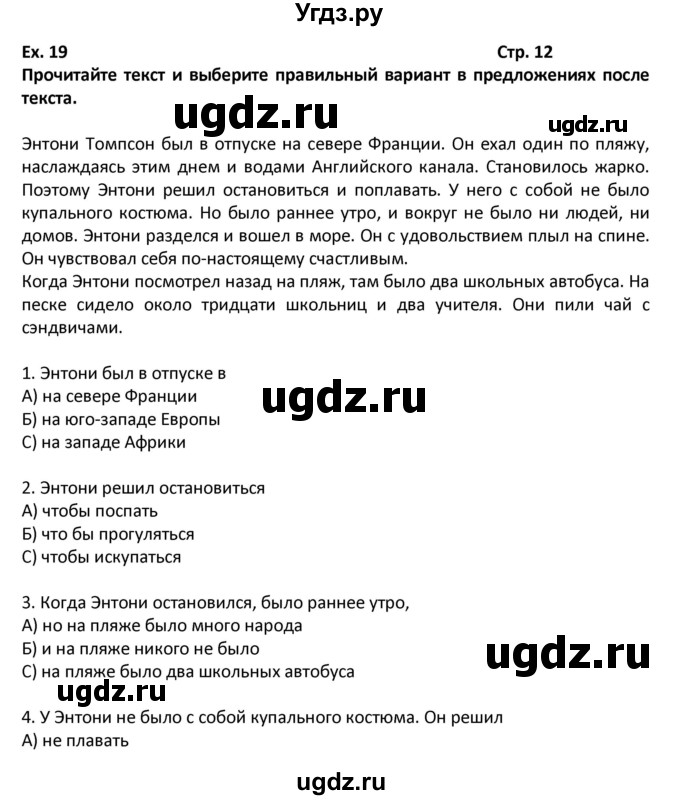 ГДЗ (Решебник) по английскому языку 7 класс (рабочая тетрадь новый курс (3-ий год обучения)) Афанасьева О.В. / часть 2. страница-№ / 12