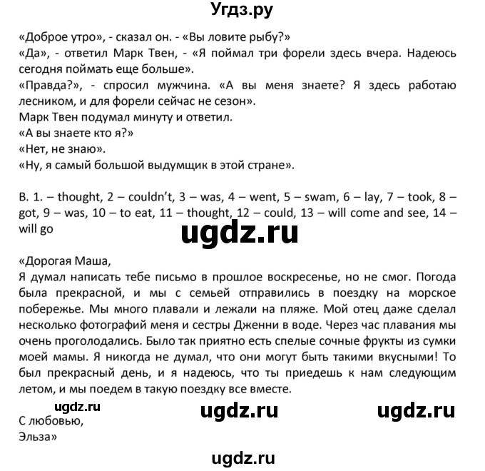 ГДЗ (Решебник) по английскому языку 7 класс (рабочая тетрадь новый курс (3-ий год обучения)) Афанасьева О.В. / часть 2. страница-№ / 17(продолжение 2)