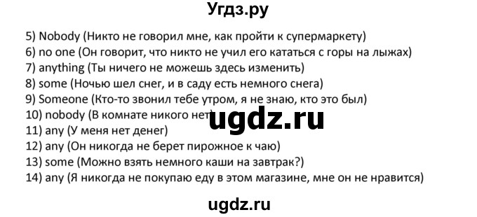 ГДЗ (Решебник) по английскому языку 7 класс (рабочая тетрадь новый курс (3-ий год обучения)) Афанасьева О.В. / часть 2. страница-№ / 22(продолжение 2)