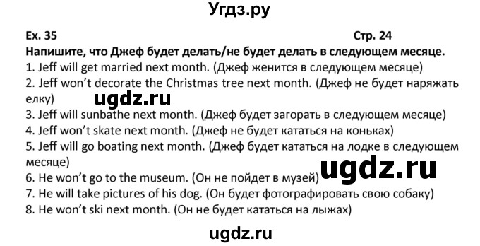 ГДЗ (Решебник) по английскому языку 7 класс (рабочая тетрадь новый курс (3-ий год обучения)) Афанасьева О.В. / часть 2. страница-№ / 24