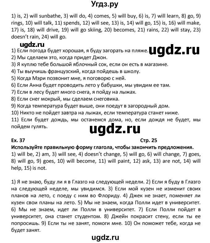 ГДЗ (Решебник) по английскому языку 7 класс (рабочая тетрадь новый курс (3-ий год обучения)) Афанасьева О.В. / часть 2. страница-№ / 25(продолжение 2)