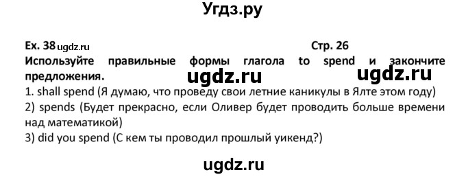 ГДЗ (Решебник) по английскому языку 7 класс (рабочая тетрадь новый курс (3-ий год обучения)) Афанасьева О.В. / часть 2. страница-№ / 26