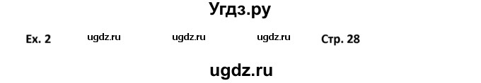 ГДЗ (Решебник) по английскому языку 7 класс (рабочая тетрадь новый курс (3-ий год обучения)) Афанасьева О.В. / часть 2. страница-№ / 28