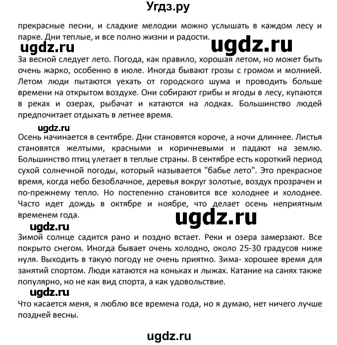 ГДЗ (Решебник) по английскому языку 7 класс (рабочая тетрадь новый курс (3-ий год обучения)) Афанасьева О.В. / часть 2. страница-№ / 31(продолжение 3)