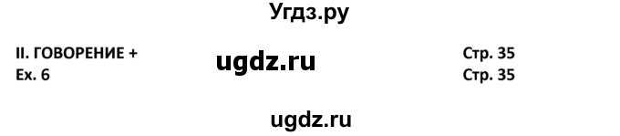 ГДЗ (Решебник) по английскому языку 7 класс (рабочая тетрадь новый курс (3-ий год обучения)) Афанасьева О.В. / часть 2. страница-№ / 35