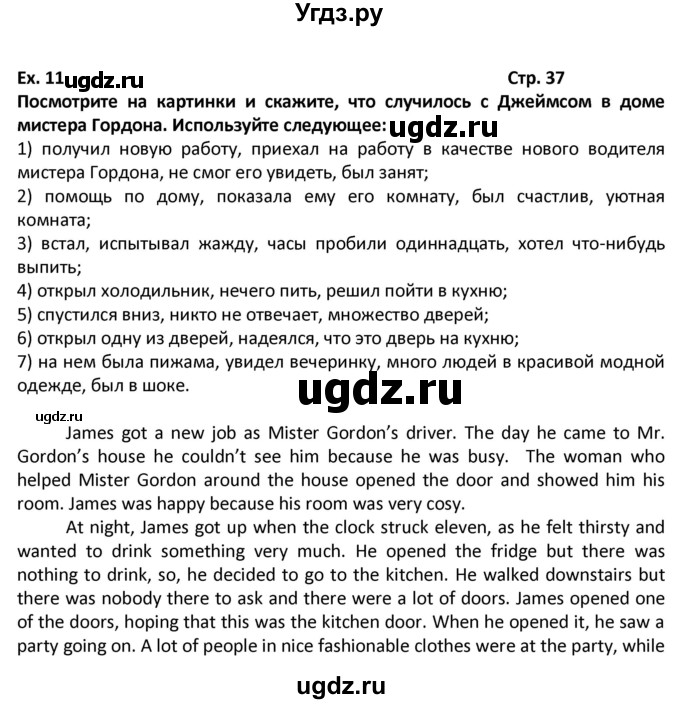 ГДЗ (Решебник) по английскому языку 7 класс (рабочая тетрадь новый курс (3-ий год обучения)) Афанасьева О.В. / часть 2. страница-№ / 37