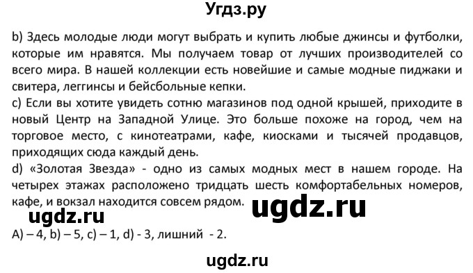 ГДЗ (Решебник) по английскому языку 7 класс (рабочая тетрадь новый курс (3-ий год обучения)) Афанасьева О.В. / часть 2. страница-№ / 39(продолжение 2)