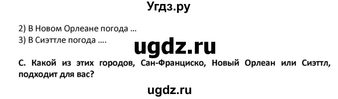 ГДЗ (Решебник) по английскому языку 7 класс (рабочая тетрадь новый курс (3-ий год обучения)) Афанасьева О.В. / часть 2. страница-№ / 4(продолжение 2)