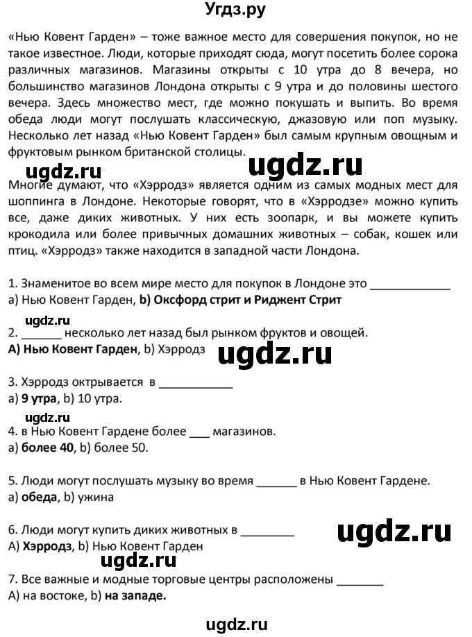 ГДЗ (Решебник) по английскому языку 7 класс (рабочая тетрадь новый курс (3-ий год обучения)) Афанасьева О.В. / часть 2. страница-№ / 41(продолжение 2)