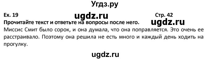 ГДЗ (Решебник) по английскому языку 7 класс (рабочая тетрадь новый курс (3-ий год обучения)) Афанасьева О.В. / часть 2. страница-№ / 42