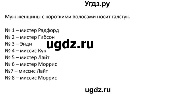 ГДЗ (Решебник) по английскому языку 7 класс (рабочая тетрадь новый курс (3-ий год обучения)) Афанасьева О.В. / часть 2. страница-№ / 43(продолжение 2)