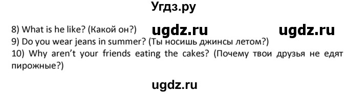 ГДЗ (Решебник) по английскому языку 7 класс (рабочая тетрадь новый курс (3-ий год обучения)) Афанасьева О.В. / часть 2. страница-№ / 44(продолжение 2)