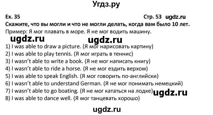 ГДЗ (Решебник) по английскому языку 7 класс (рабочая тетрадь новый курс (3-ий год обучения)) Афанасьева О.В. / часть 2. страница-№ / 53