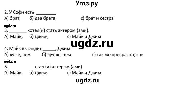 ГДЗ (Решебник) по английскому языку 7 класс (рабочая тетрадь новый курс (3-ий год обучения)) Афанасьева О.В. / часть 2. страница-№ / 54(продолжение 2)