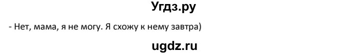 ГДЗ (Решебник) по английскому языку 7 класс (рабочая тетрадь новый курс (3-ий год обучения)) Афанасьева О.В. / часть 2. страница-№ / 56(продолжение 2)