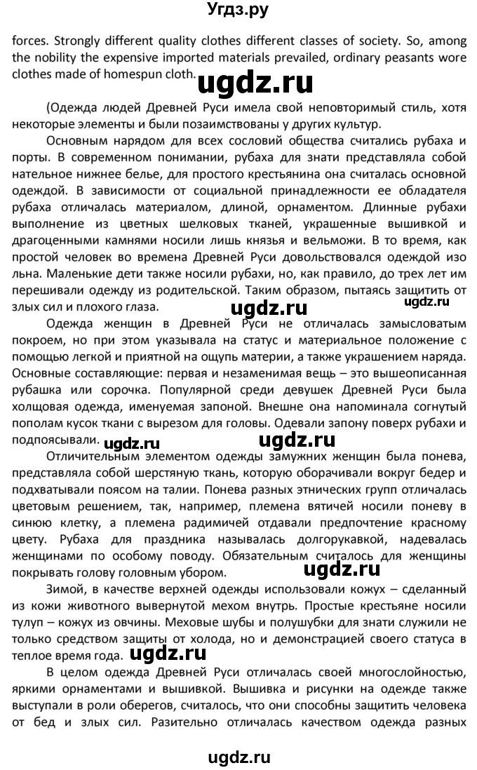 ГДЗ (Решебник) по английскому языку 7 класс (рабочая тетрадь новый курс (3-ий год обучения)) Афанасьева О.В. / часть 2. страница-№ / 59(продолжение 3)