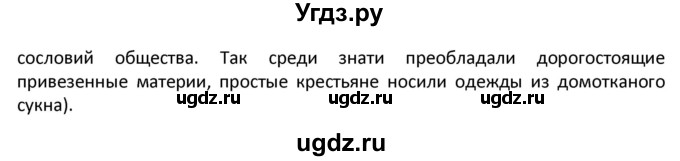 ГДЗ (Решебник) по английскому языку 7 класс (рабочая тетрадь новый курс (3-ий год обучения)) Афанасьева О.В. / часть 2. страница-№ / 59(продолжение 4)