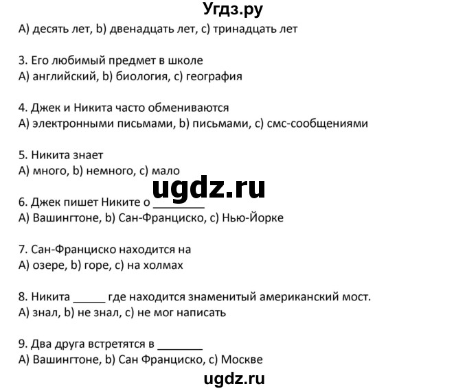 ГДЗ (Решебник) по английскому языку 7 класс (рабочая тетрадь новый курс (3-ий год обучения)) Афанасьева О.В. / часть 2. страница-№ / 6(продолжение 2)