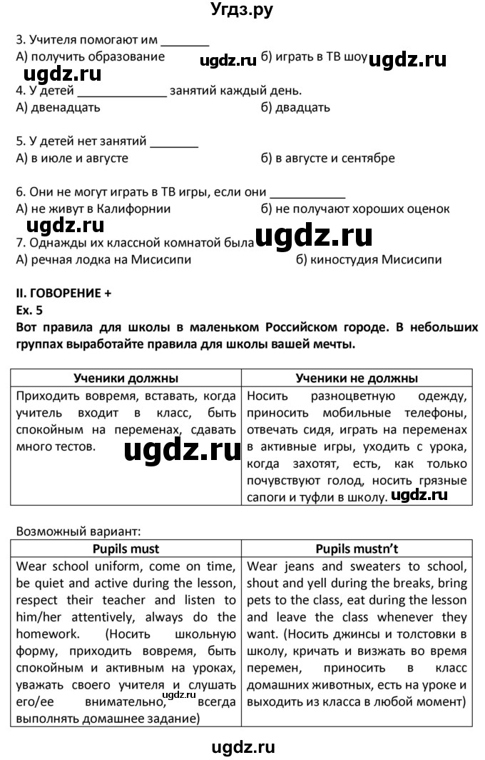 ГДЗ (Решебник) по английскому языку 7 класс (рабочая тетрадь новый курс (3-ий год обучения)) Афанасьева О.В. / часть 2. страница-№ / 62(продолжение 2)