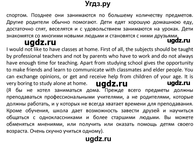 ГДЗ (Решебник) по английскому языку 7 класс (рабочая тетрадь новый курс (3-ий год обучения)) Афанасьева О.В. / часть 2. страница-№ / 63(продолжение 2)