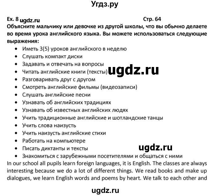 ГДЗ (Решебник) по английскому языку 7 класс (рабочая тетрадь новый курс (3-ий год обучения)) Афанасьева О.В. / часть 2. страница-№ / 64