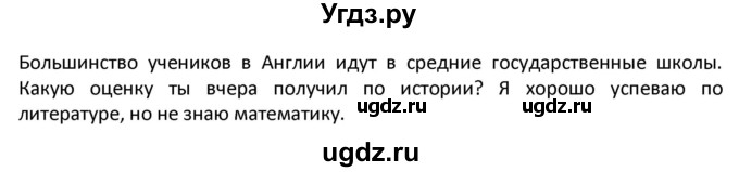 ГДЗ (Решебник) по английскому языку 7 класс (рабочая тетрадь новый курс (3-ий год обучения)) Афанасьева О.В. / часть 2. страница-№ / 65(продолжение 2)