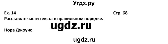 ГДЗ (Решебник) по английскому языку 7 класс (рабочая тетрадь новый курс (3-ий год обучения)) Афанасьева О.В. / часть 2. страница-№ / 68