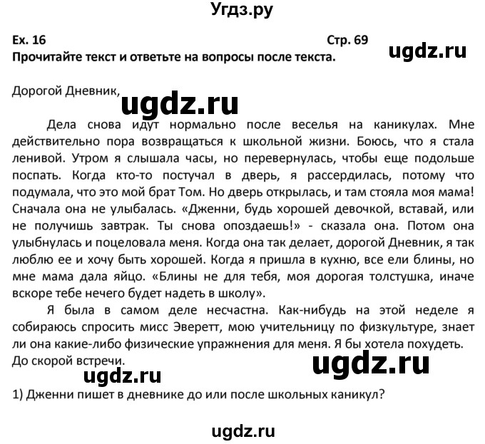 ГДЗ (Решебник) по английскому языку 7 класс (рабочая тетрадь новый курс (3-ий год обучения)) Афанасьева О.В. / часть 2. страница-№ / 70