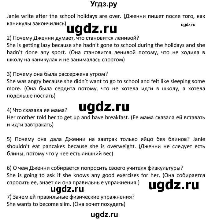 ГДЗ (Решебник) по английскому языку 7 класс (рабочая тетрадь новый курс (3-ий год обучения)) Афанасьева О.В. / часть 2. страница-№ / 70(продолжение 2)