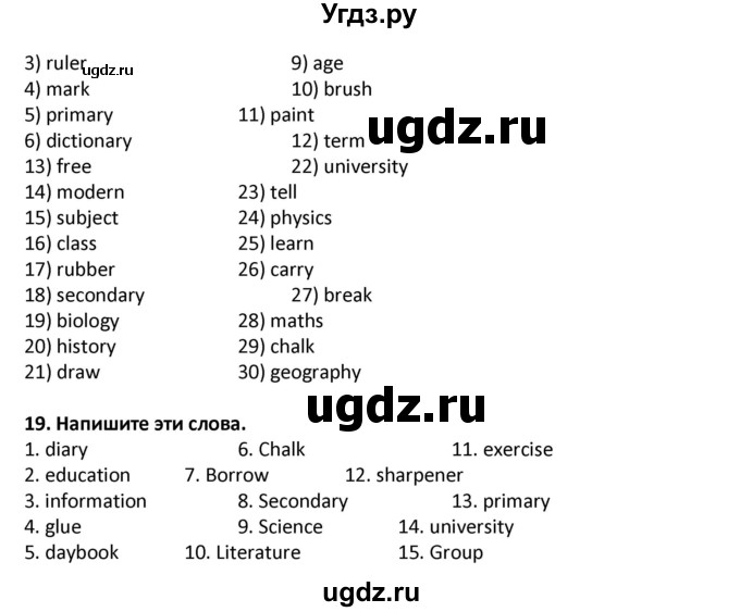 ГДЗ (Решебник) по английскому языку 7 класс (рабочая тетрадь новый курс (3-ий год обучения)) Афанасьева О.В. / часть 2. страница-№ / 71(продолжение 2)