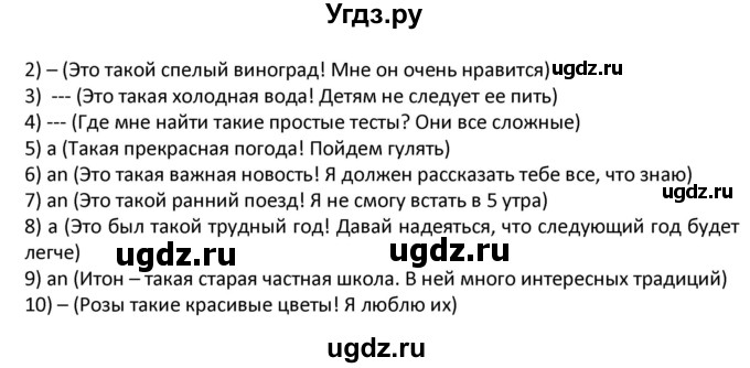 ГДЗ (Решебник) по английскому языку 7 класс (рабочая тетрадь новый курс (3-ий год обучения)) Афанасьева О.В. / часть 2. страница-№ / 73(продолжение 2)