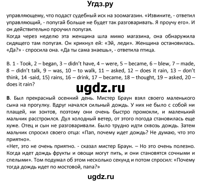 ГДЗ (Решебник) по английскому языку 7 класс (рабочая тетрадь новый курс (3-ий год обучения)) Афанасьева О.В. / часть 2. страница-№ / 75(продолжение 2)